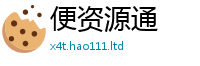 王中王493333WWW马头诗但香港资料免费长期公开